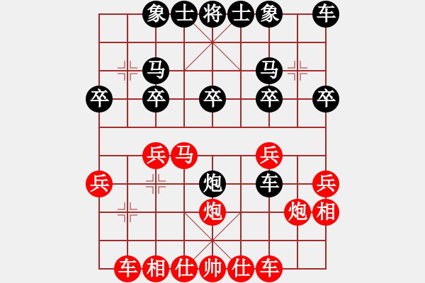 象棋棋譜圖片：【天天象棋力評測】悍匪業(yè)7-3先勝雷雨業(yè)7-3 - 步數(shù)：20 