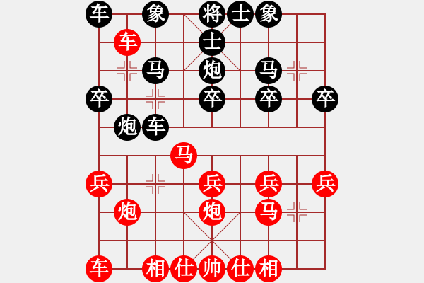 象棋棋譜圖片：沐浴晴朗[7-1] 先負(fù) 榮雪芳菲[9-1] - 步數(shù)：20 