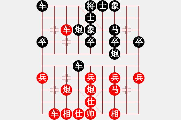 象棋棋譜圖片：沐浴晴朗[7-1] 先負(fù) 榮雪芳菲[9-1] - 步數(shù)：30 