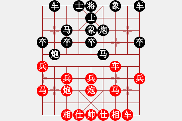 象棋棋譜圖片：葬心紅勝jyszcgj【中炮局】 - 步數(shù)：20 