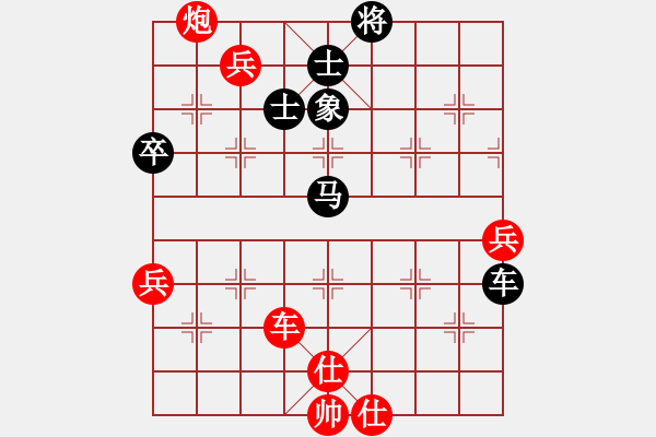 象棋棋譜圖片：虛實(shí)[2855117037] -VS- 橫才俊儒[292832991] - 步數(shù)：100 