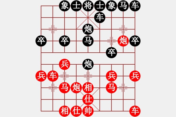 象棋棋譜圖片：虛實(shí)[2855117037] -VS- 橫才俊儒[292832991] - 步數(shù)：20 