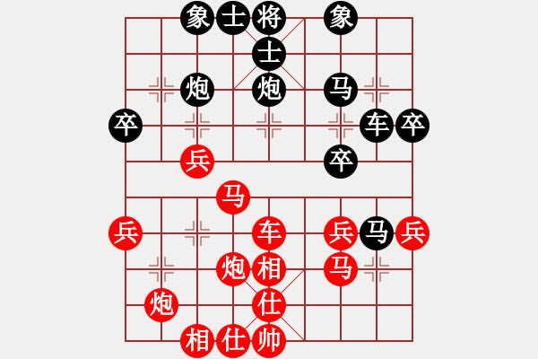 象棋棋譜圖片：虛實(shí)[2855117037] -VS- 橫才俊儒[292832991] - 步數(shù)：40 