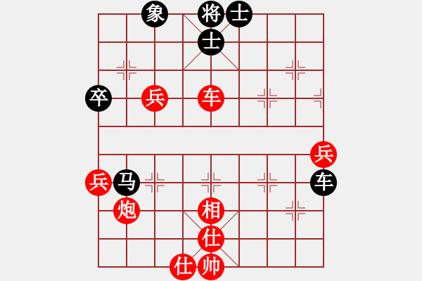 象棋棋譜圖片：虛實(shí)[2855117037] -VS- 橫才俊儒[292832991] - 步數(shù)：70 