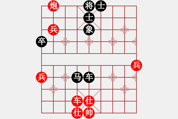 象棋棋譜圖片：虛實(shí)[2855117037] -VS- 橫才俊儒[292832991] - 步數(shù)：90 