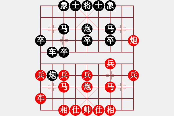 象棋棋谱图片：柳大华 先和 邬正伟 - 步数：20 
