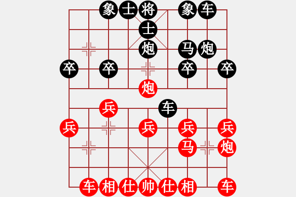 象棋棋譜圖片：1611151903 小黃車-秦韻.紅先勝 - 步數(shù)：20 