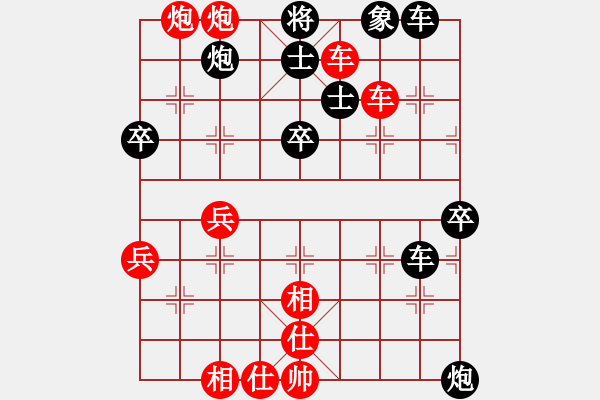 象棋棋譜圖片：董濤先勝王石 - 步數(shù)：75 