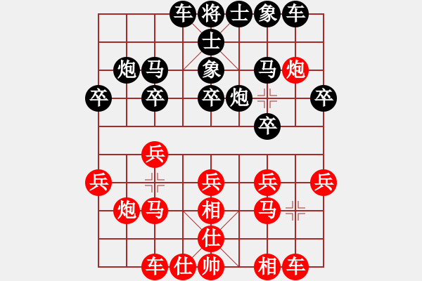 象棋棋譜圖片：E04 紅2馬二進三 紅3車一平二紅4炮二進二 中局我得子 步行街手抓餅 16.5.20 - 步數：20 