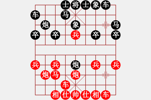 象棋棋譜圖片：彩棋 - 步數(shù)：20 