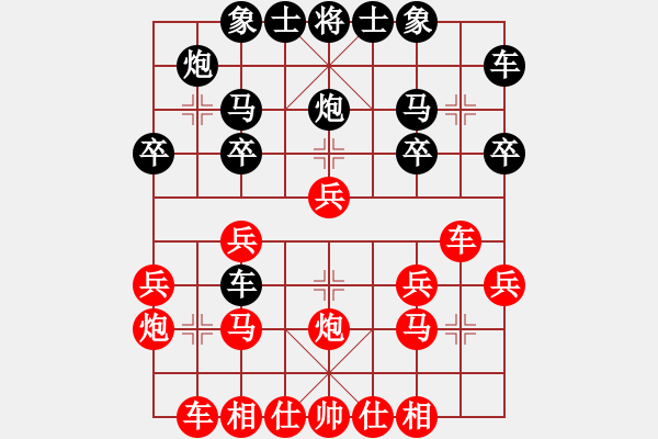 象棋棋譜圖片：2024.7.28小武哥VS小金鉤(海闊賽事) - 步數(shù)：20 