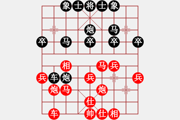 象棋棋谱图片：晋城棋王(2段)-和-孙铭华(4段) - 步数：30 