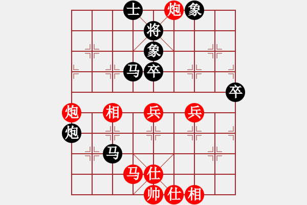 象棋棋谱图片：晋城棋王(2段)-和-孙铭华(4段) - 步数：50 