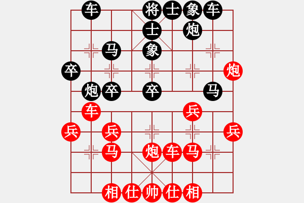 象棋棋譜圖片：英俊少年(9段)-和-紅藍之戀(月將) - 步數(shù)：30 