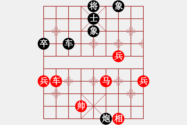 象棋棋譜圖片：英俊少年(9段)-和-紅藍之戀(月將) - 步數(shù)：90 