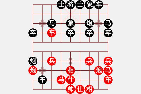 象棋棋譜圖片：陶瓷鍍金[296787776] -VS- 許舒[531446899] - 步數(shù)：20 