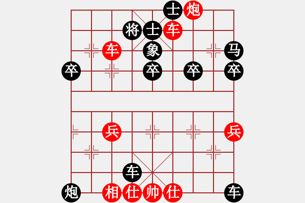 象棋棋譜圖片：陶瓷鍍金[296787776] -VS- 許舒[531446899] - 步數(shù)：50 