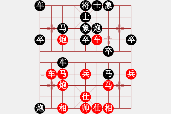 象棋棋谱图片：云南省棋牌运动管理中心队 孙文 负 杭州燃气集团队 沈思凡 - 步数：30 