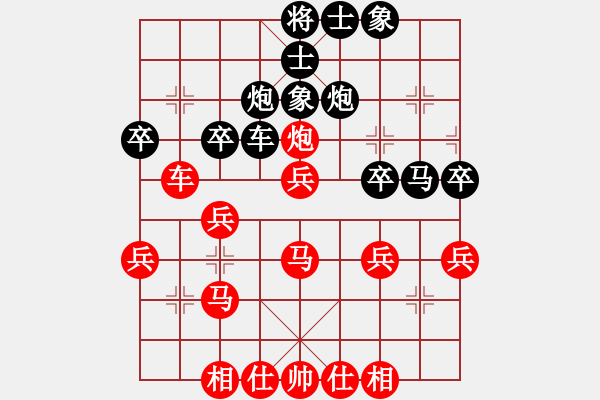 象棋棋譜圖片：余丹鵬 先負(fù) 宋海濤 - 步數(shù)：30 