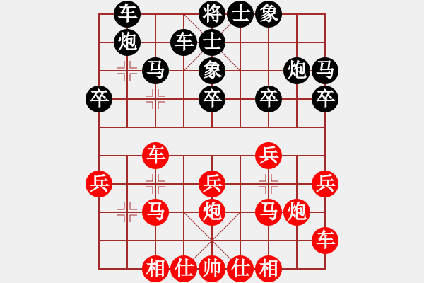 象棋棋譜圖片：zxhzxb(9星)-勝-瓜田不提履(9星) - 步數(shù)：20 