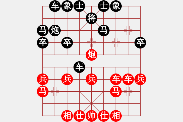 象棋棋譜圖片：山洪暴發(fā)(9段)-和-超越三界(日帥) - 步數(shù)：30 