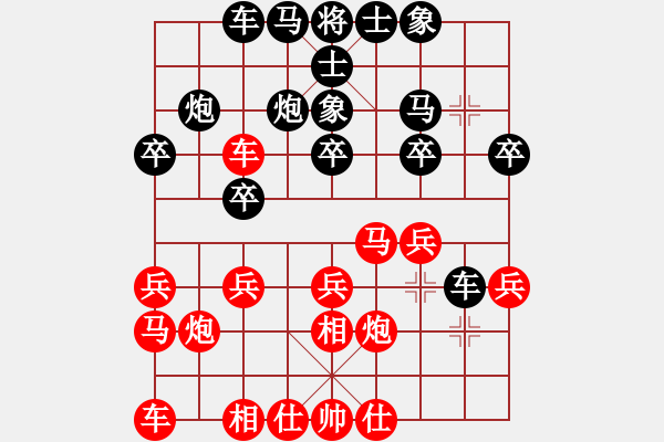 象棋棋譜圖片：中國進步(9段)-和-四海欣欣(5r) - 步數：20 