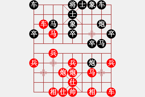 象棋棋譜圖片：原來(lái)如此(9星)-勝-立地穩(wěn)(6星) - 步數(shù)：20 