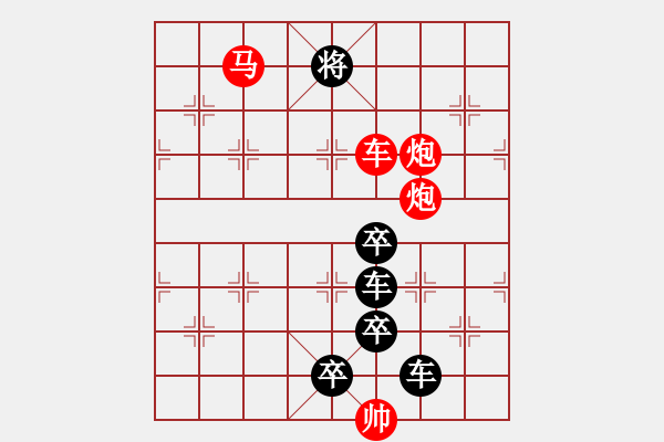 象棋棋譜圖片：金鑰匙（3401后圖鑰匙車雙炮四路） 孫達軍擬局 - 步數：50 