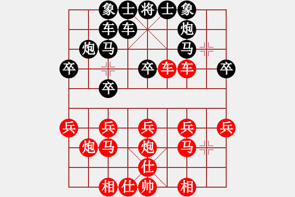 象棋棋譜圖片：! - 步數(shù)：20 