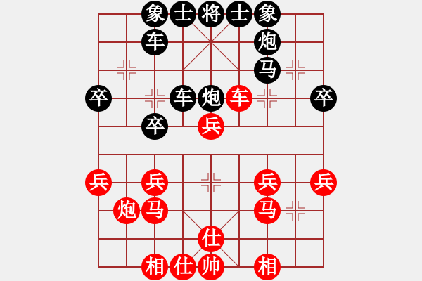 象棋棋譜圖片：! - 步數(shù)：30 