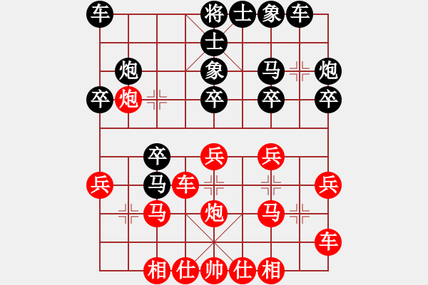 象棋棋譜圖片：2016凱澳杯全澳象棋賽黃惠明先負(fù)黃適超 - 步數(shù)：20 