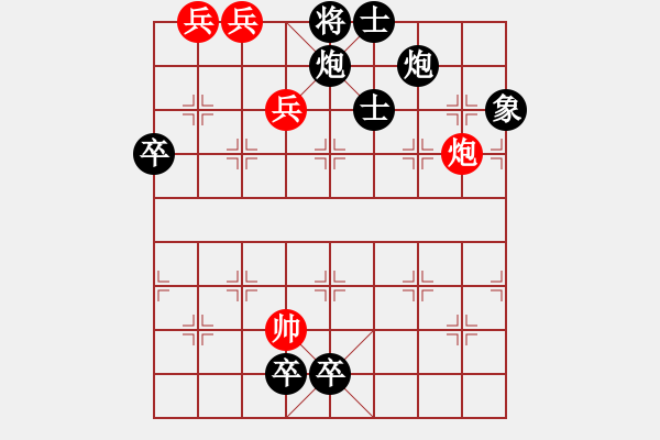 象棋棋譜圖片：底線兵的運(yùn)用－象棋中局教程5 - 步數(shù)：0 