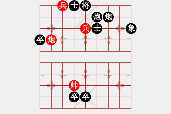 象棋棋譜圖片：底線兵的運(yùn)用－象棋中局教程5 - 步數(shù)：10 