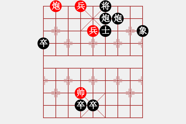 象棋棋譜圖片：底線兵的運(yùn)用－象棋中局教程5 - 步數(shù)：13 