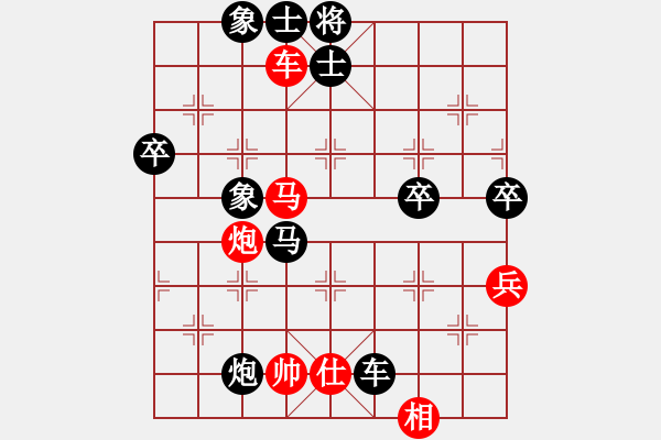 象棋棋譜圖片：慢慢走(3級(jí))-負(fù)-白云散人(2段) - 步數(shù)：70 