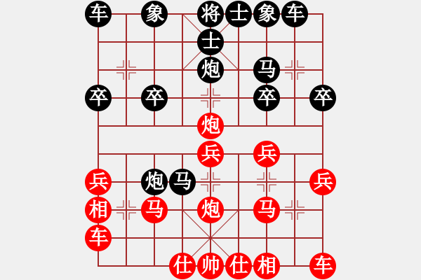 象棋棋譜圖片：王者絕非偶然[2558242018] -VS- 橫才俊儒[292832991] - 步數(shù)：20 