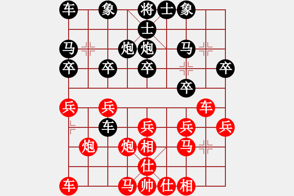 象棋棋譜圖片：進(jìn)取[1064495903] -VS- kuk嘿帥[1605084563] - 步數(shù)：20 