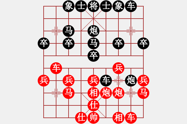 象棋棋譜圖片：子云[1097972687] -VS- 自我救贖[553779957] - 步數(shù)：20 