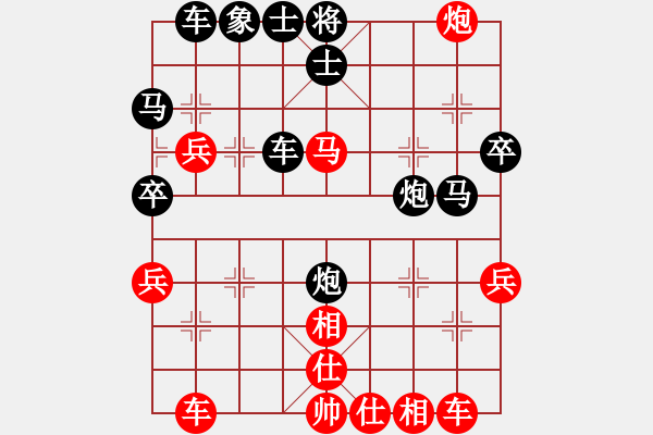 象棋棋譜圖片：苗利明 先和 張強 - 步數(shù)：40 