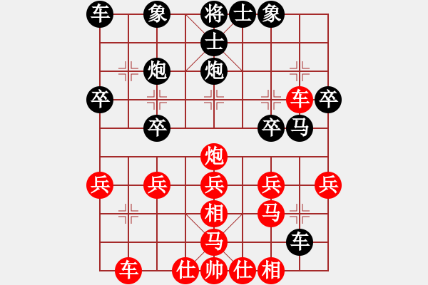 象棋棋譜圖片：順炮橫車(chē)對(duì)直車(chē)46 - 步數(shù)：30 