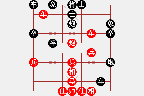 象棋棋譜圖片：順炮橫車(chē)對(duì)直車(chē)46 - 步數(shù)：40 