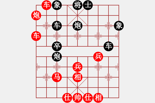 象棋棋譜圖片：順炮橫車(chē)對(duì)直車(chē)46 - 步數(shù)：55 