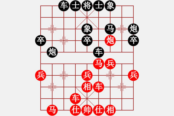 象棋棋譜圖片：對抗劉征的不敗武功?。。。。。。。。?！ - 步數(shù)：30 