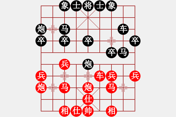 象棋棋譜圖片：liabcd(9段)-和-xiaobei(7段) - 步數(shù)：30 