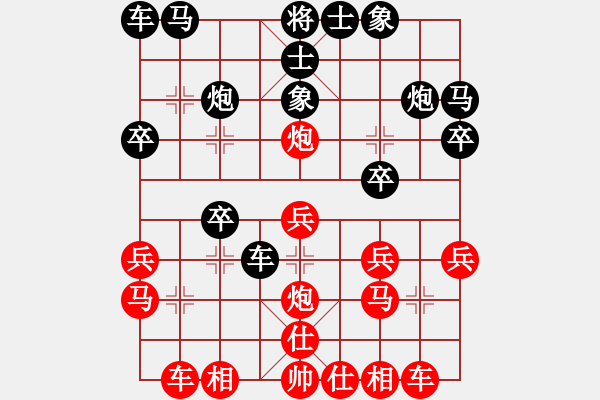 象棋棋譜圖片：柳大華 先和 陸偉韜 - 步數(shù)：20 