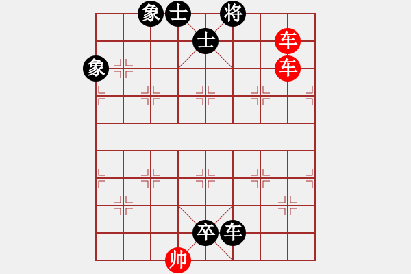 象棋棋譜圖片：雙車錯(cuò)圖3 - 步數(shù)：8 