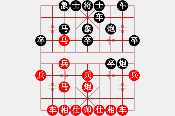 象棋棋譜圖片：日月星晨余(5段)-負(fù)-廣水先生(9段) - 步數(shù)：30 