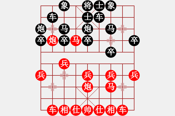 象棋棋譜圖片：吳貴臨 先負(fù) 陶漢明 - 步數(shù)：20 