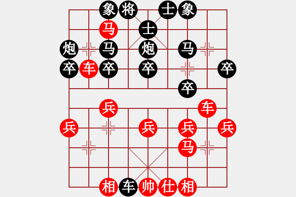 象棋棋譜圖片：吳貴臨 先負(fù) 陶漢明 - 步數(shù)：30 