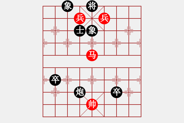 象棋棋譜圖片：擦肩而過(日帥)-和-青城石蜜(月將) - 步數(shù)：140 